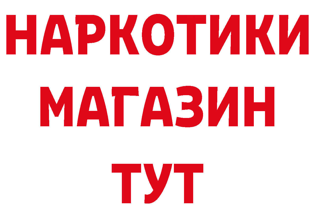 Бутират BDO 33% tor нарко площадка гидра Новокузнецк